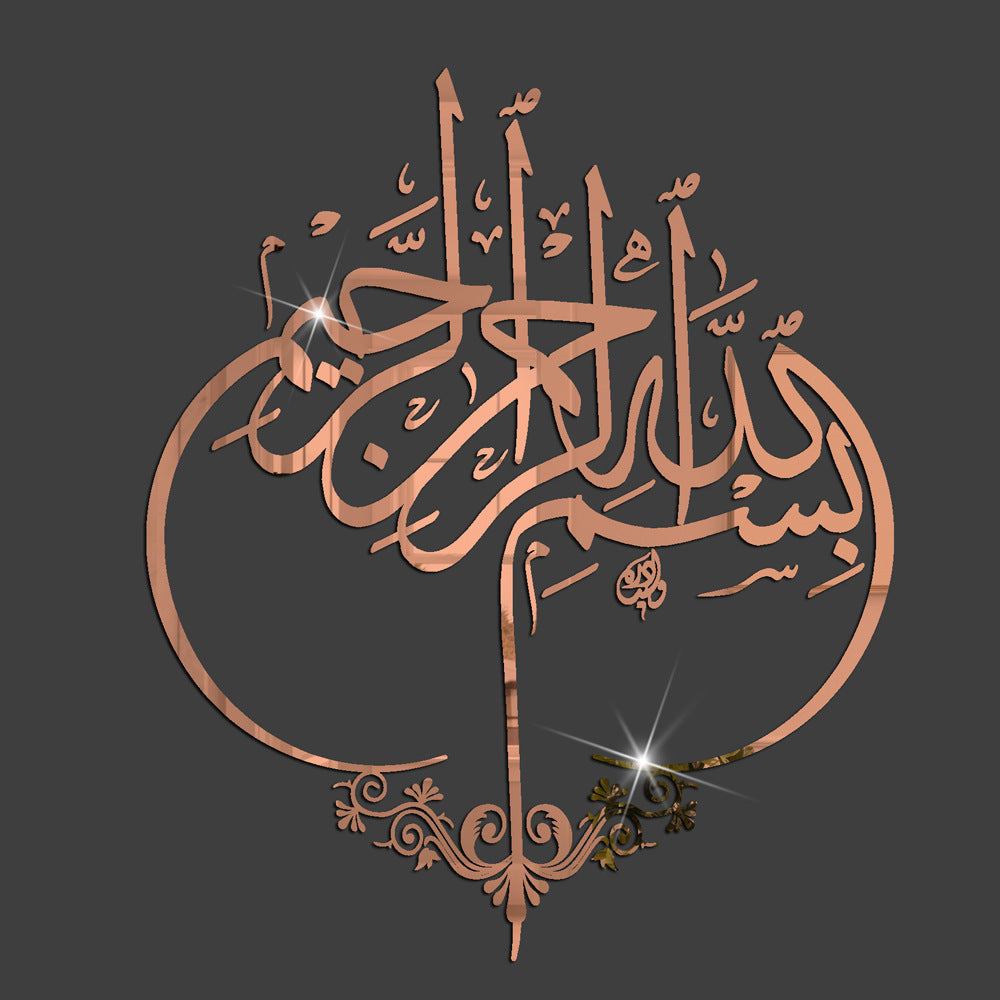 Islam Wall Arabic Calligraphy Islamic Muslim Removable Allah Muslim