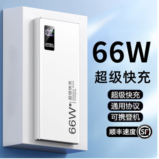 New 66W Two-way Super Fast Charging 20000 MA Large Capacity Ultra-thin Fast Charging Charging Treasure Gift Printing